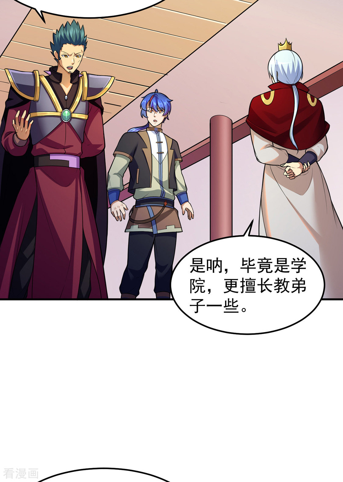 武道独尊127话
