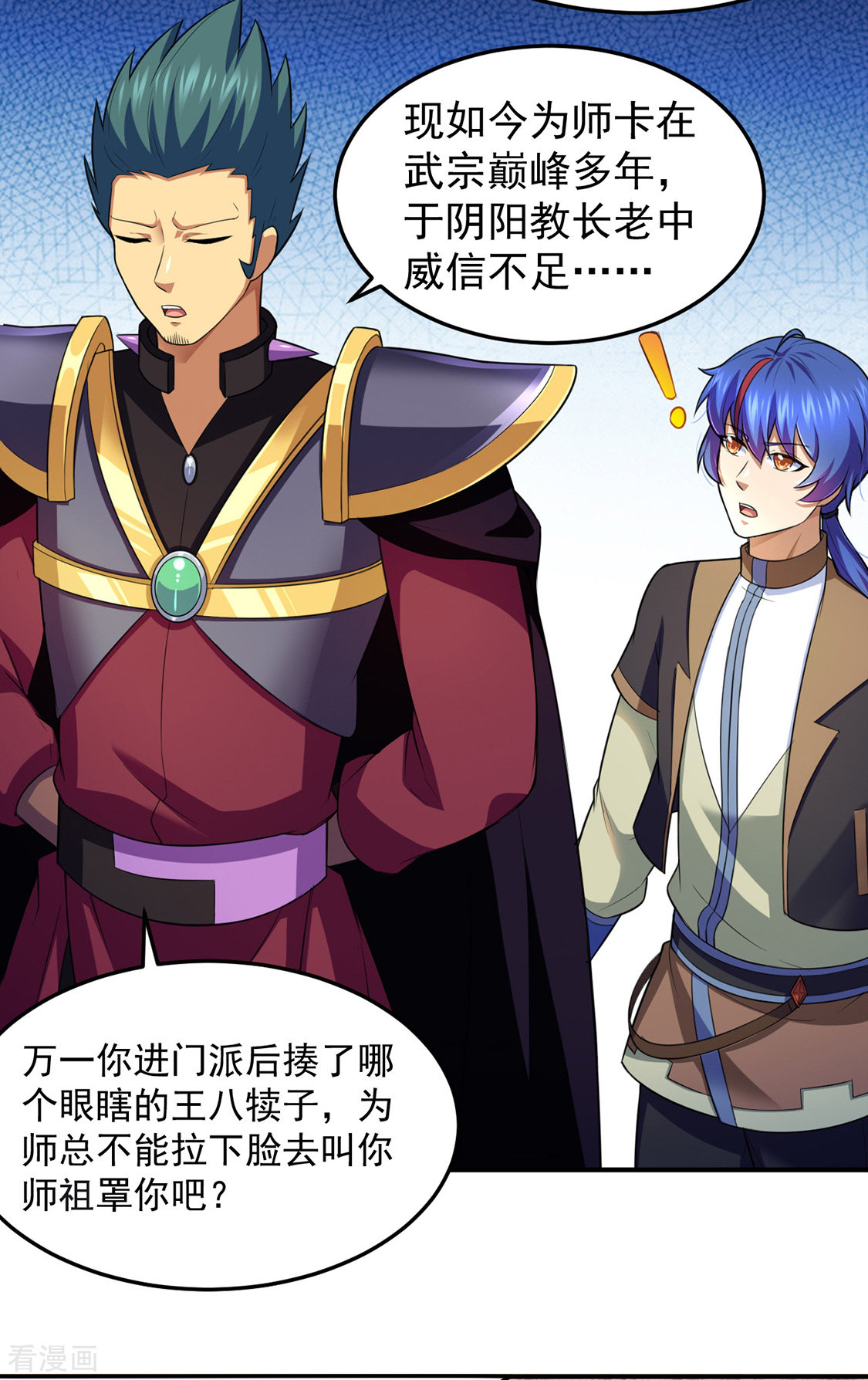 武道独尊127话