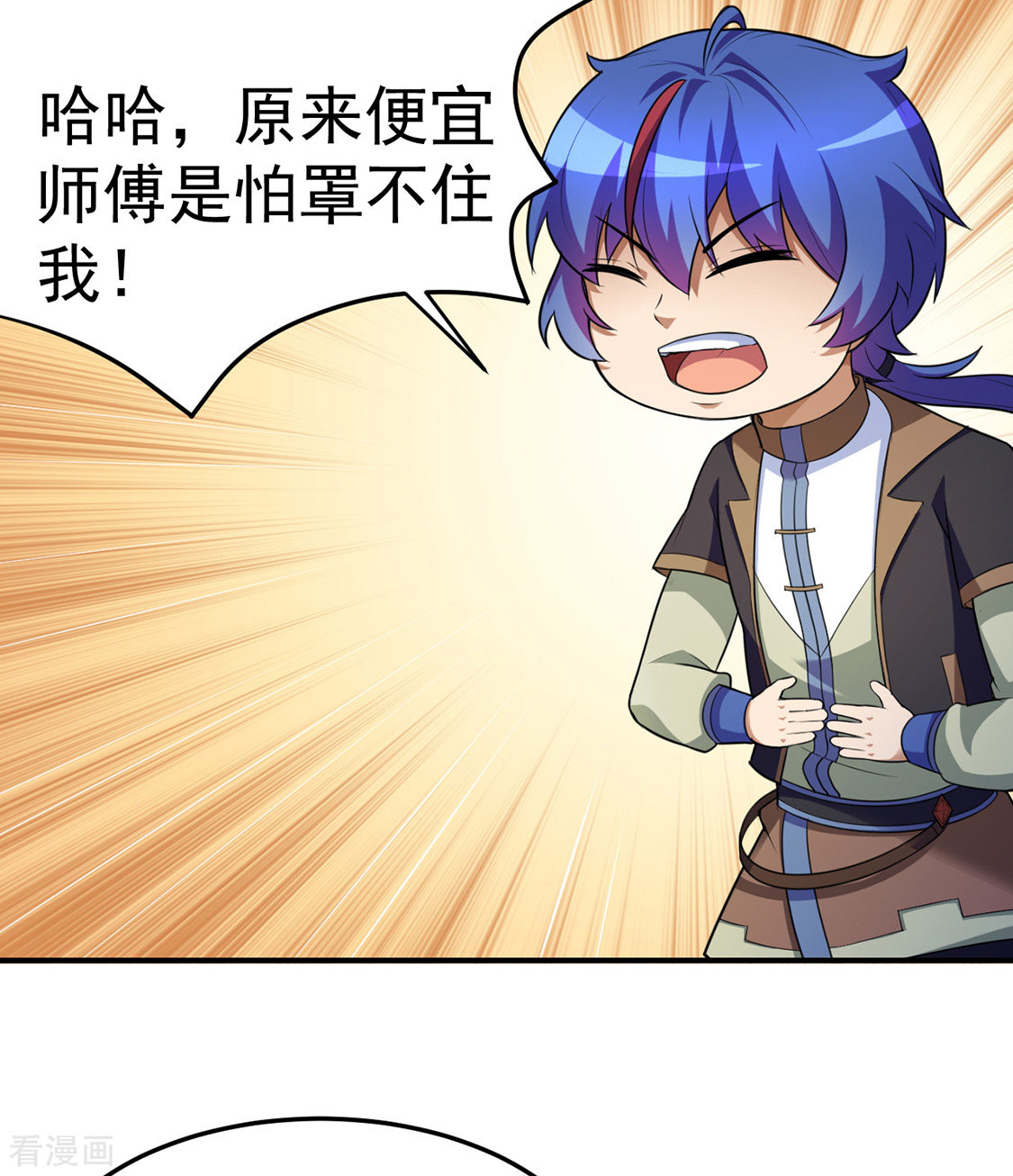 武道独尊127话