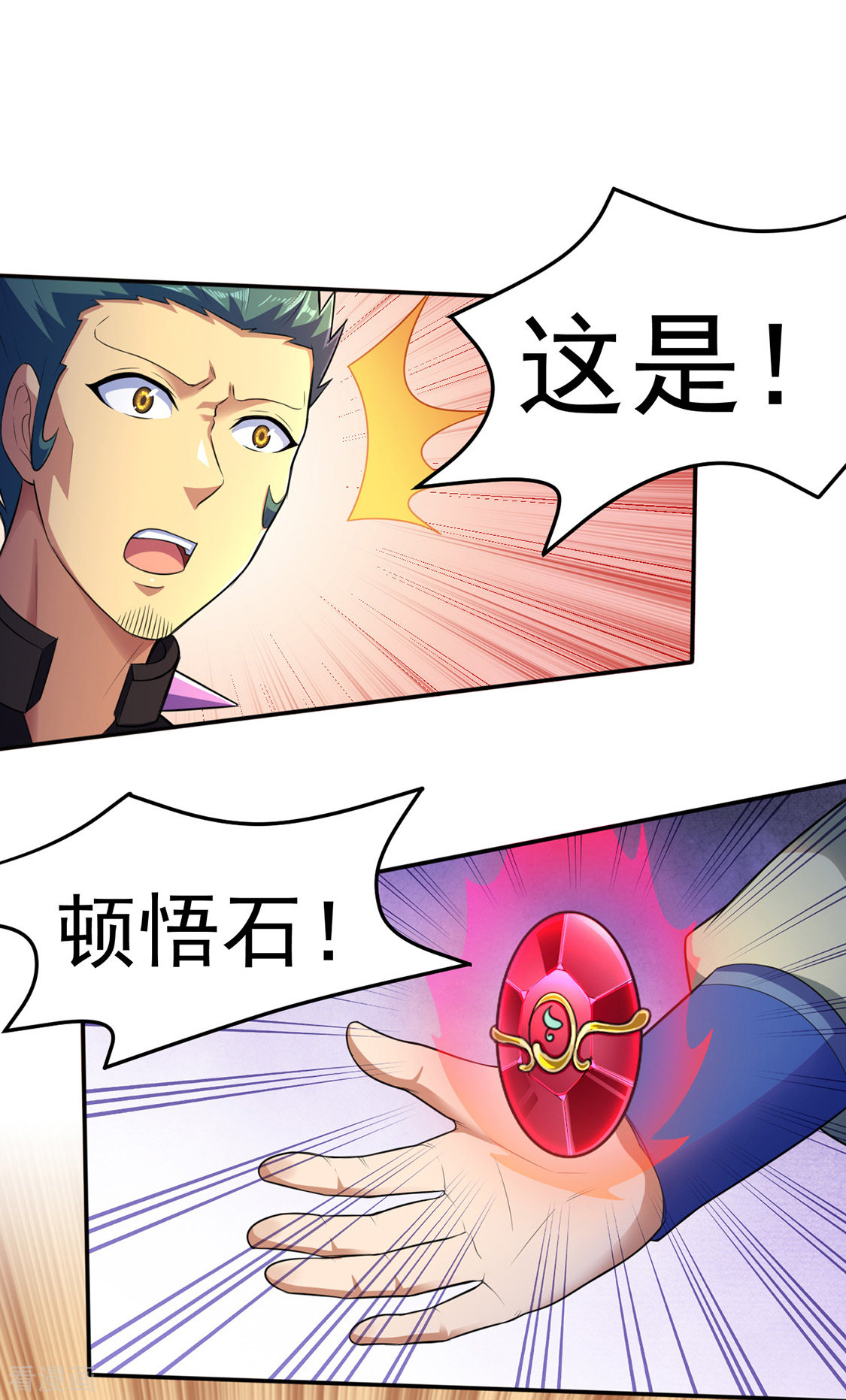 武道独尊127话