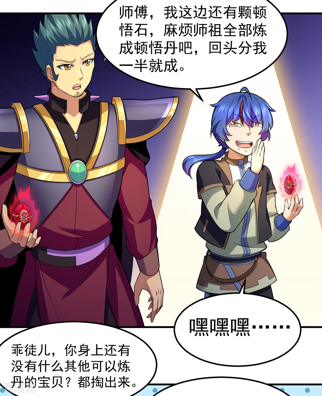 武道独尊127话