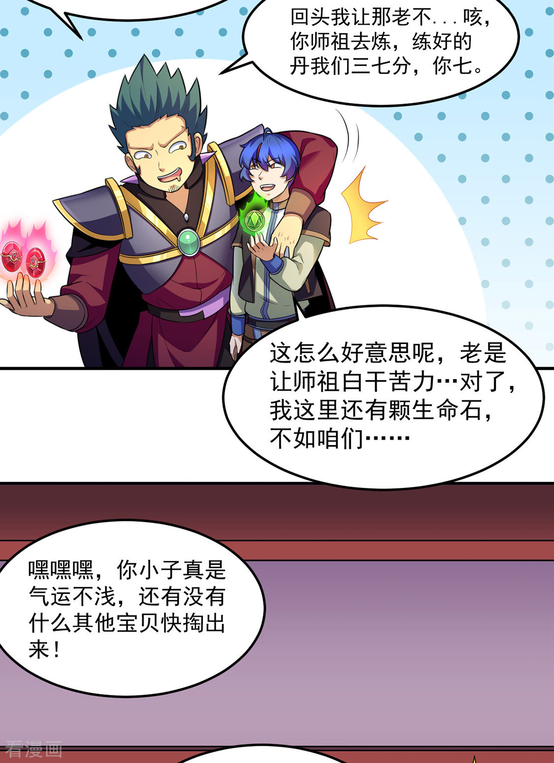 武道独尊127话