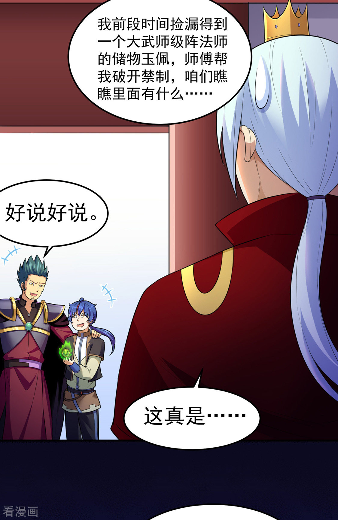 武道独尊127话