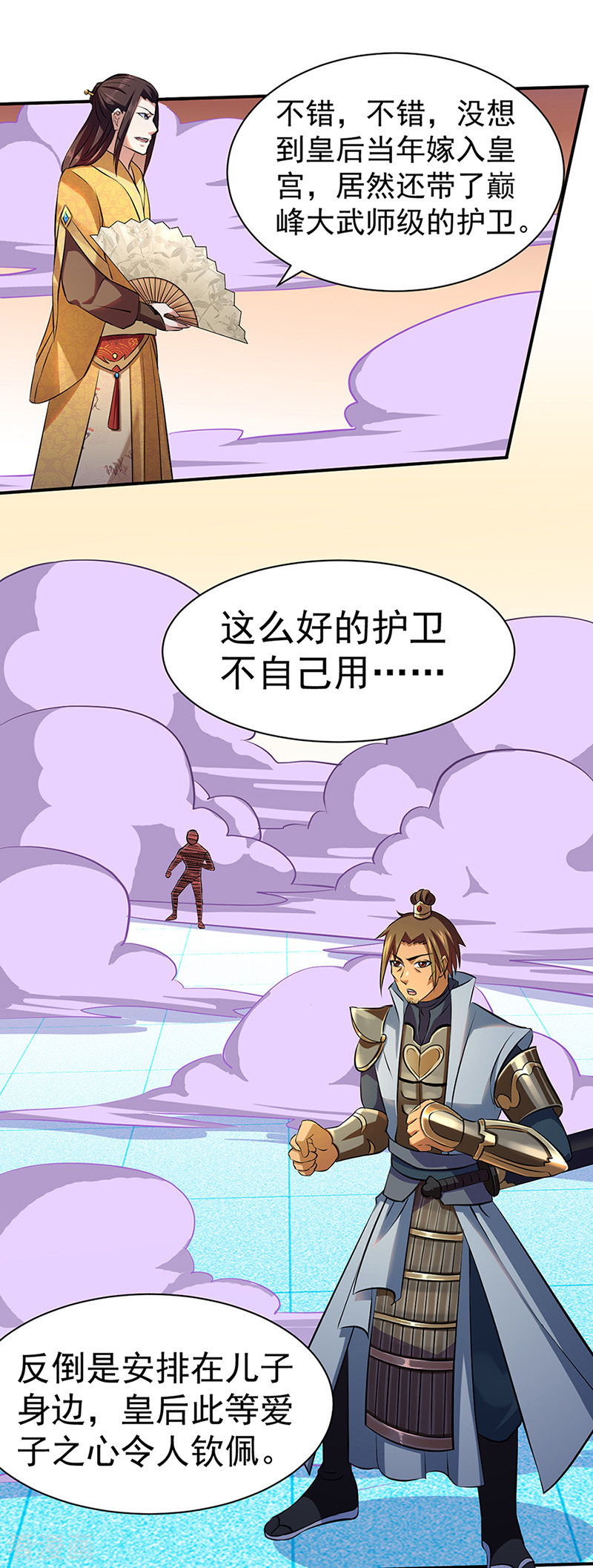武道独尊128话