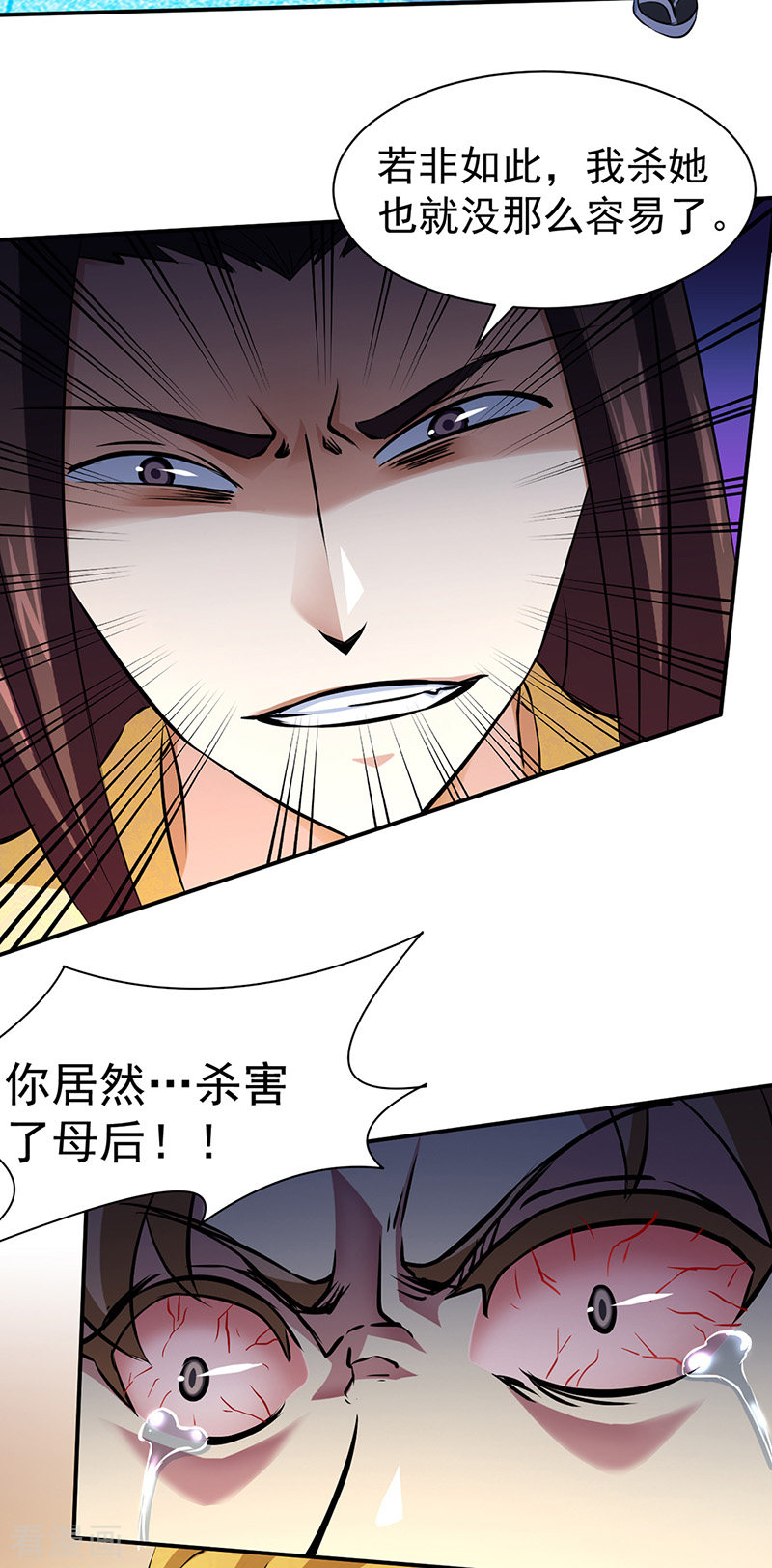 武道独尊128话