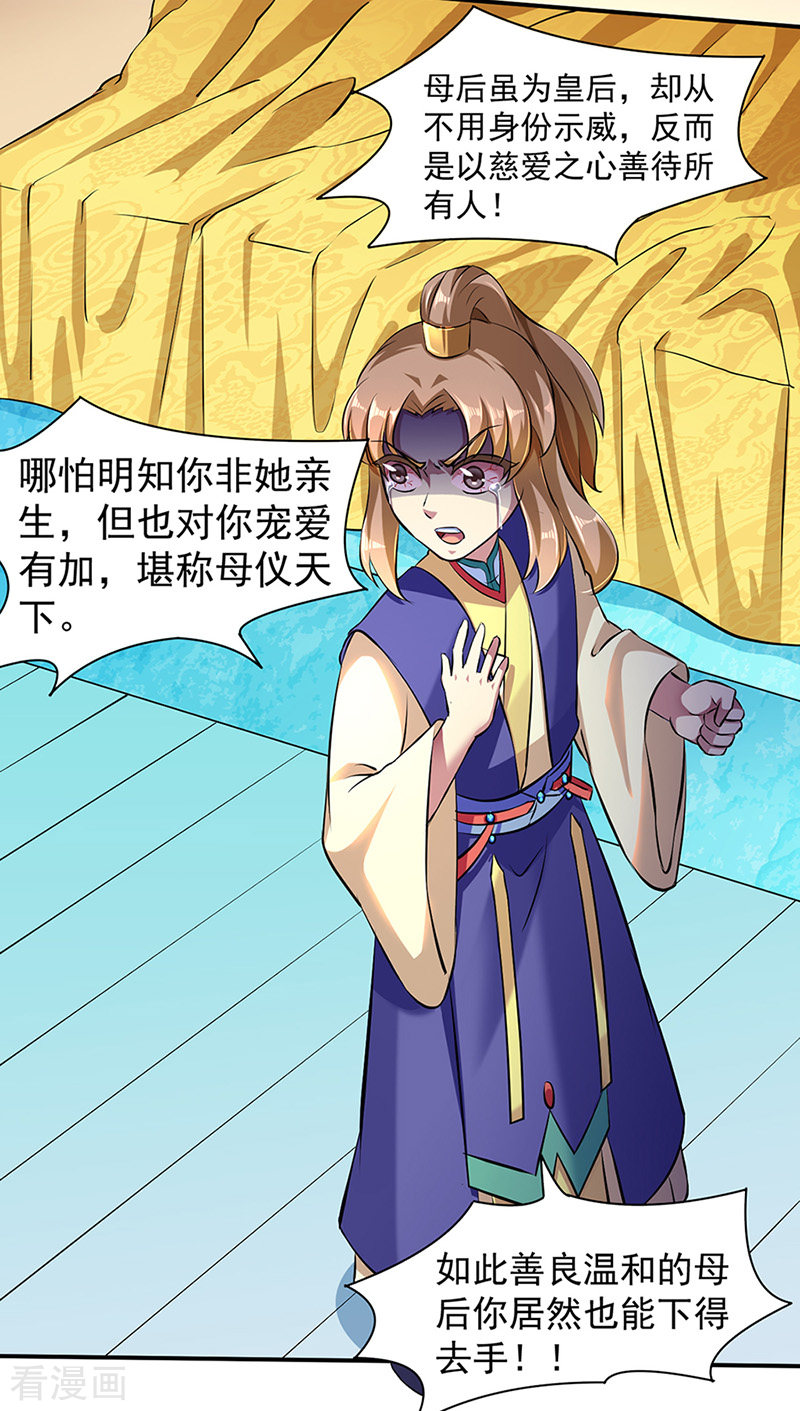 武道独尊128话