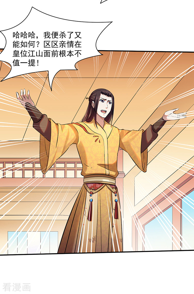 武道独尊128话