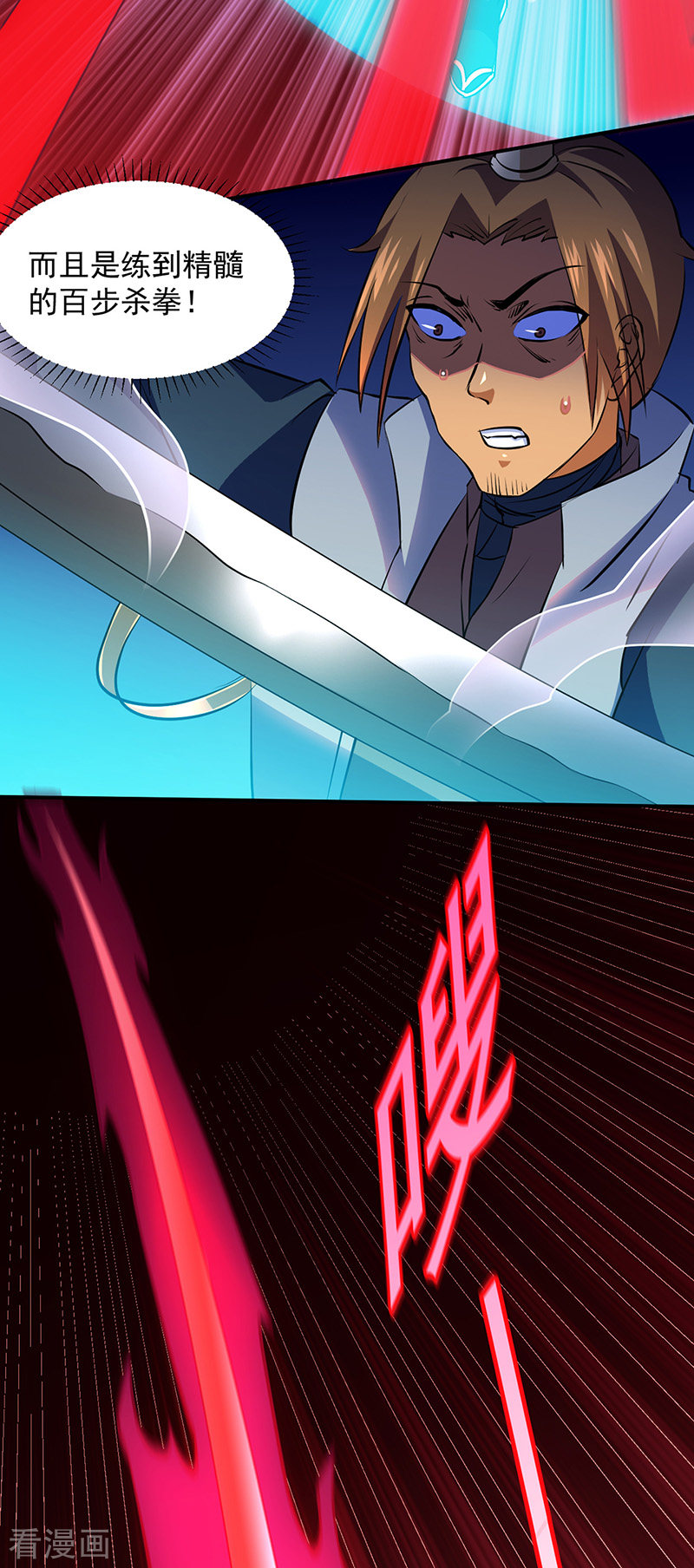 武道独尊128话