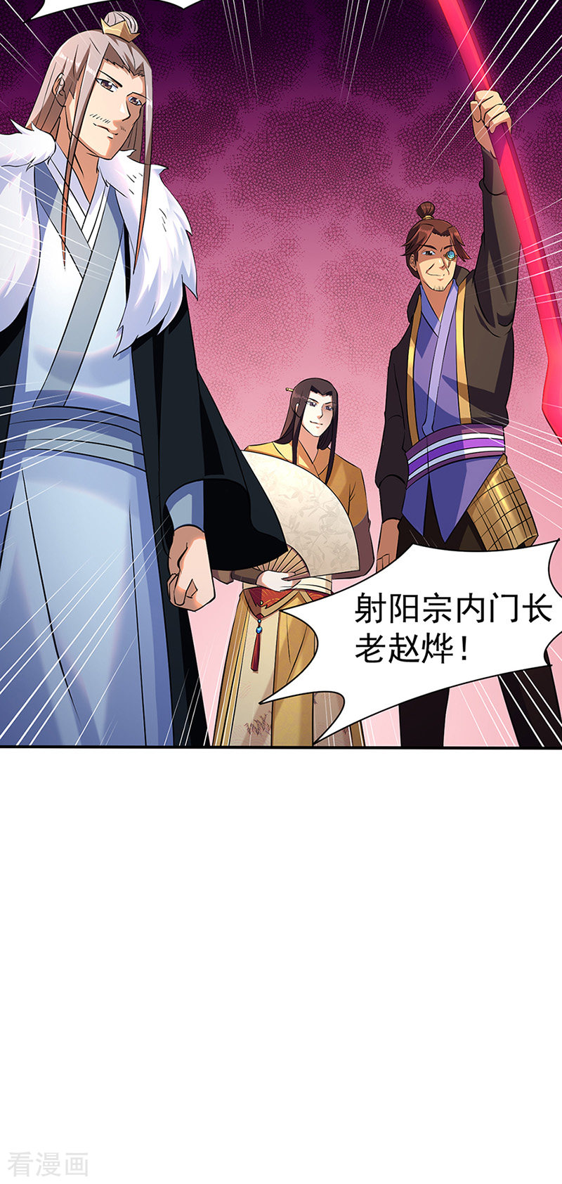 武道独尊128话