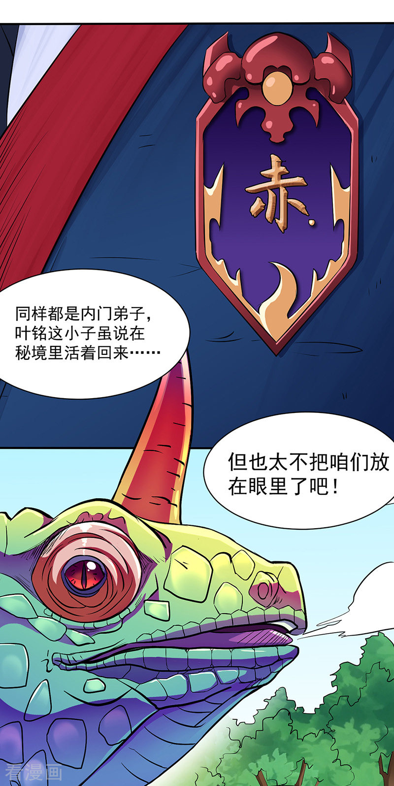 武道独尊128话