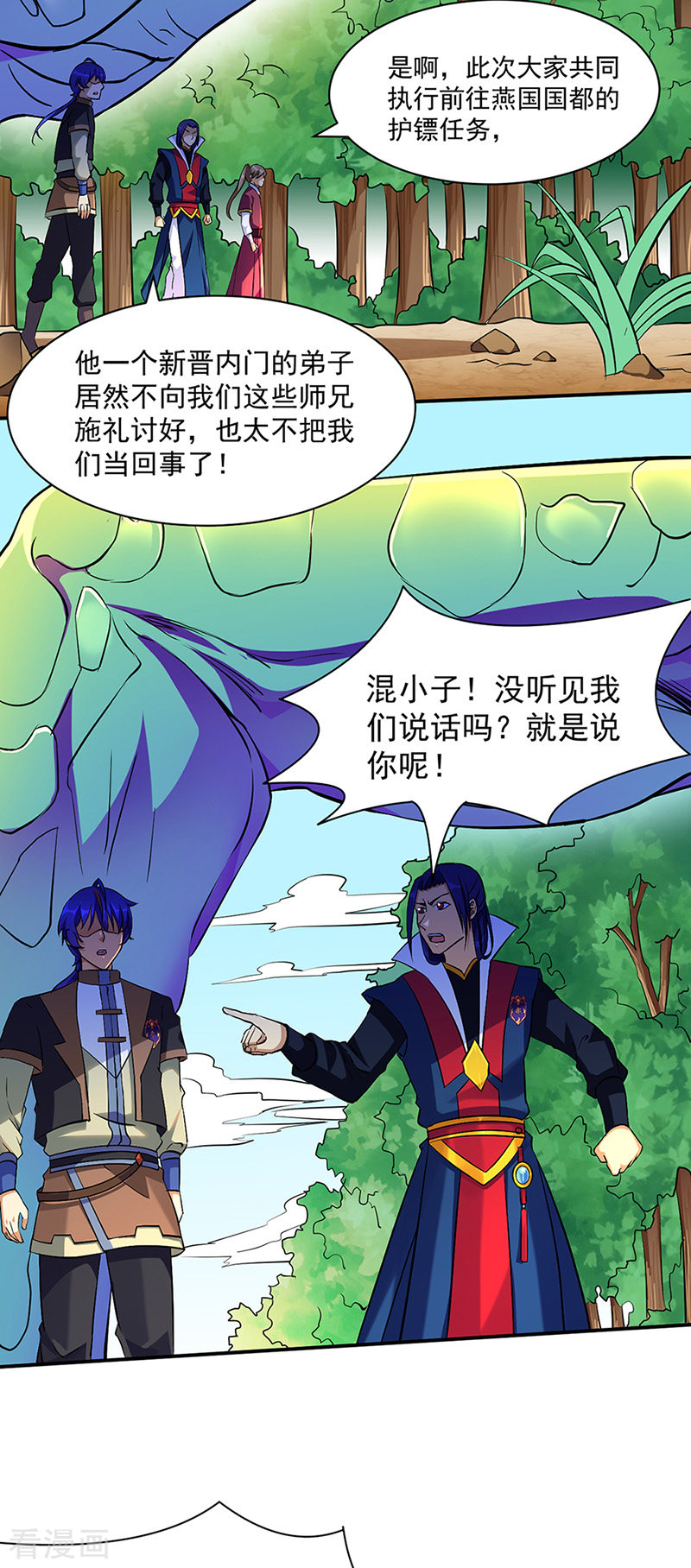 武道独尊128话