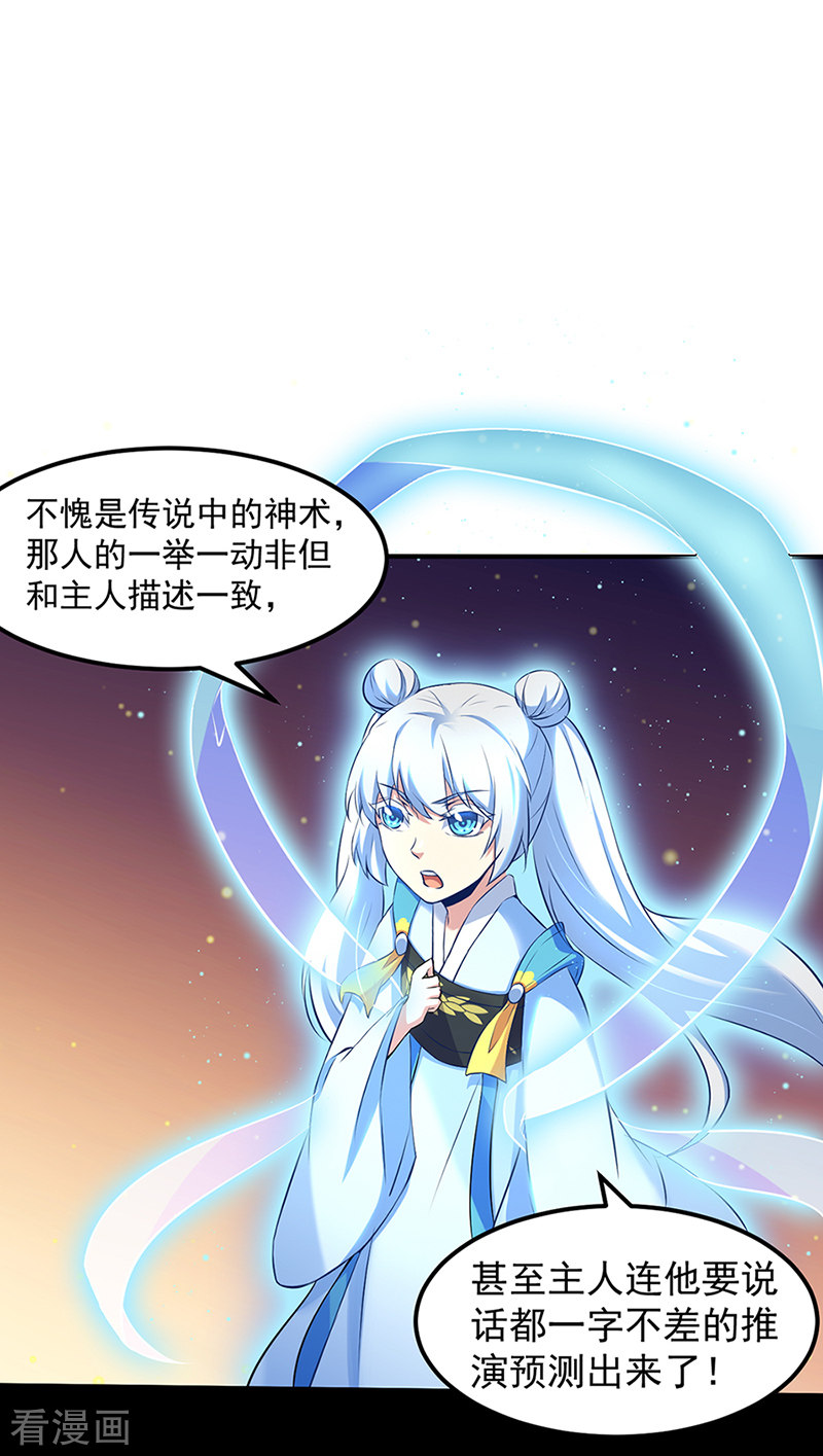 武道独尊129话