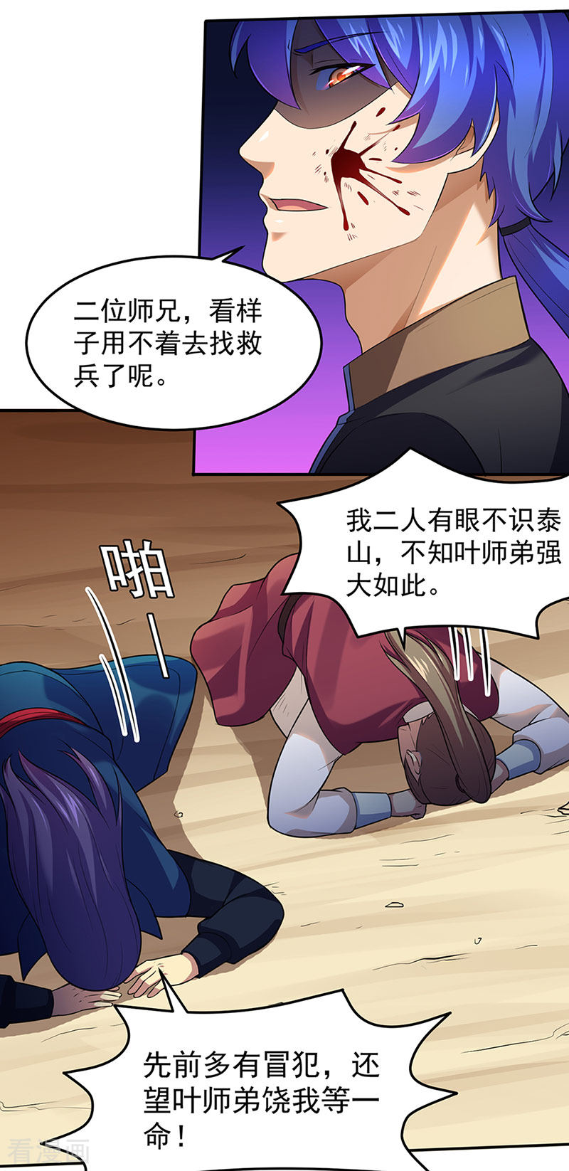 武道独尊130话