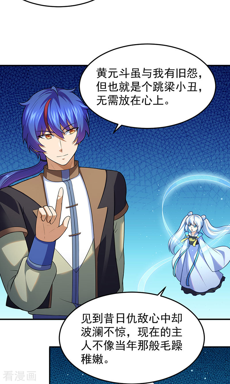 武道独尊130话