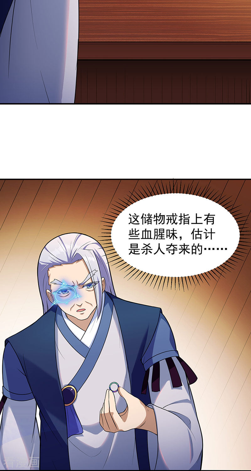 武道独尊130话