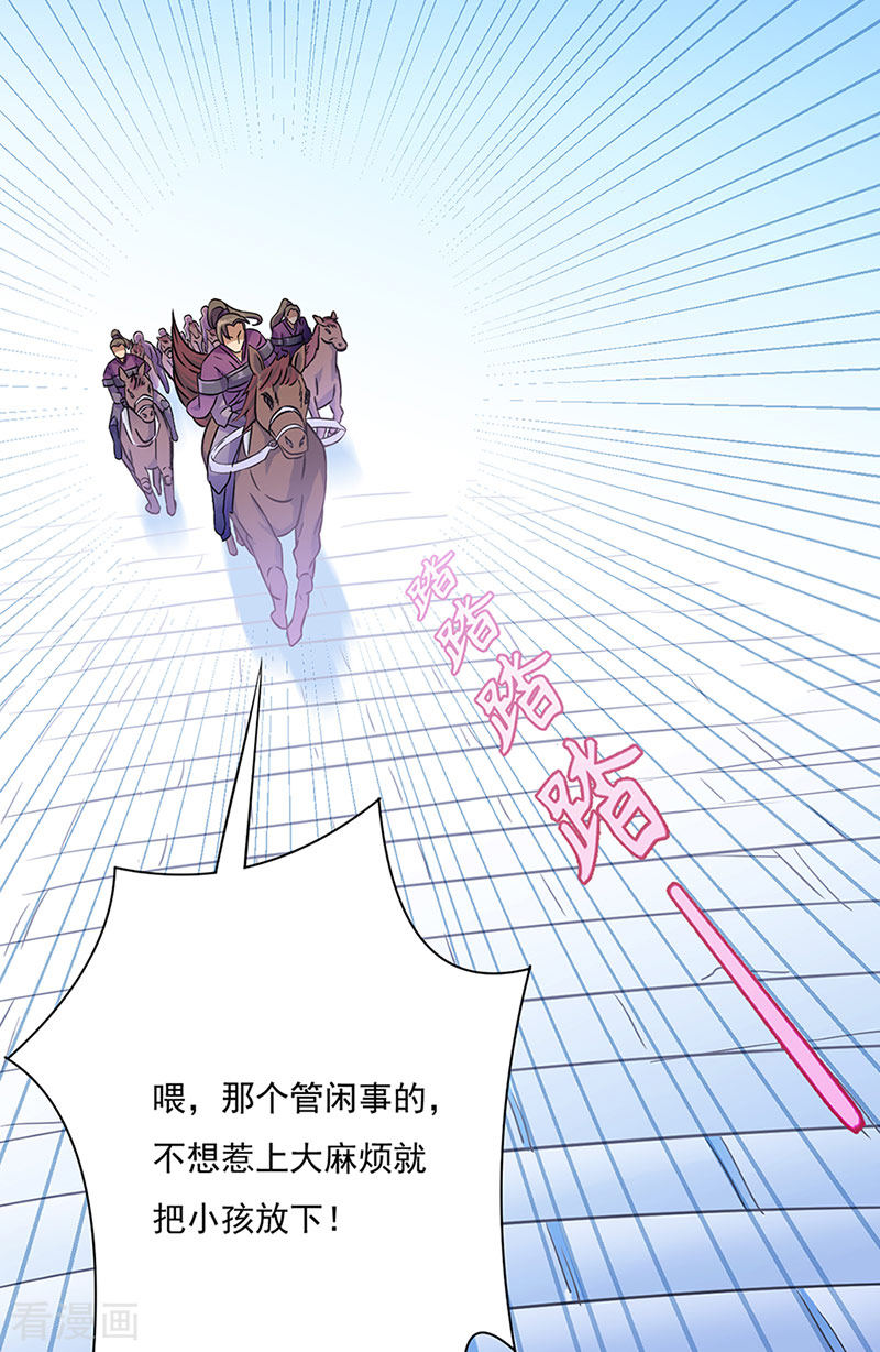 武道独尊131话
