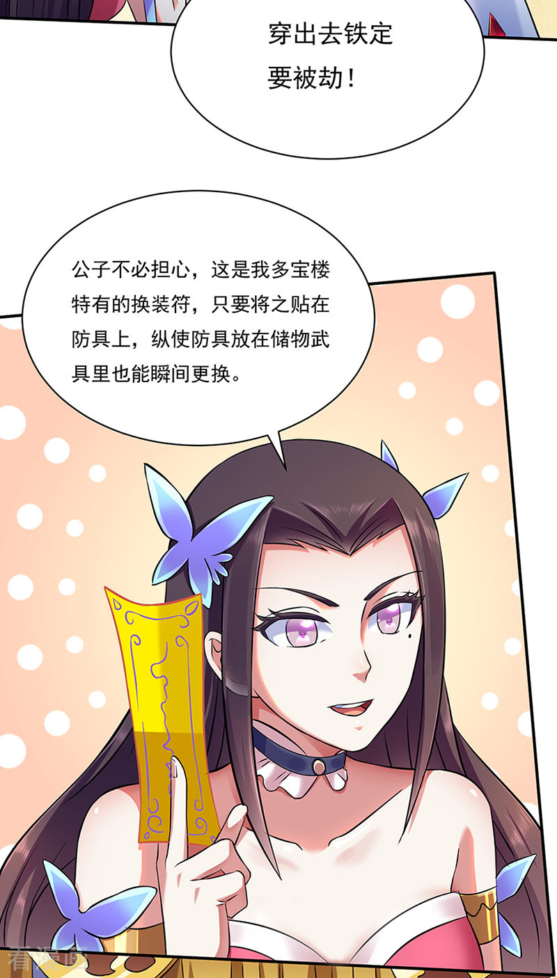 武道独尊131话