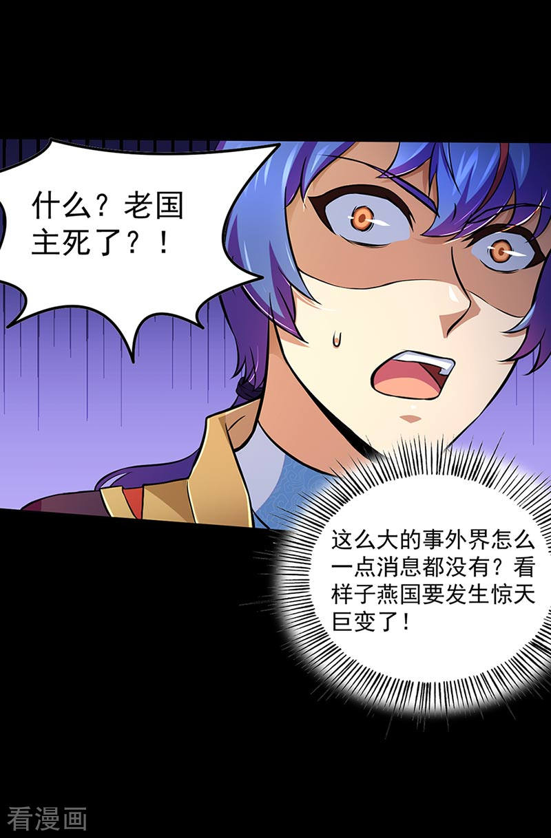 武道独尊132话