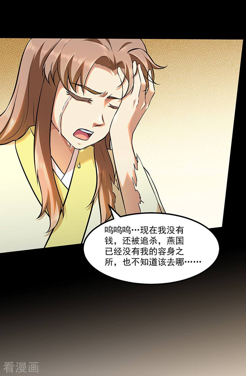 武道独尊132话