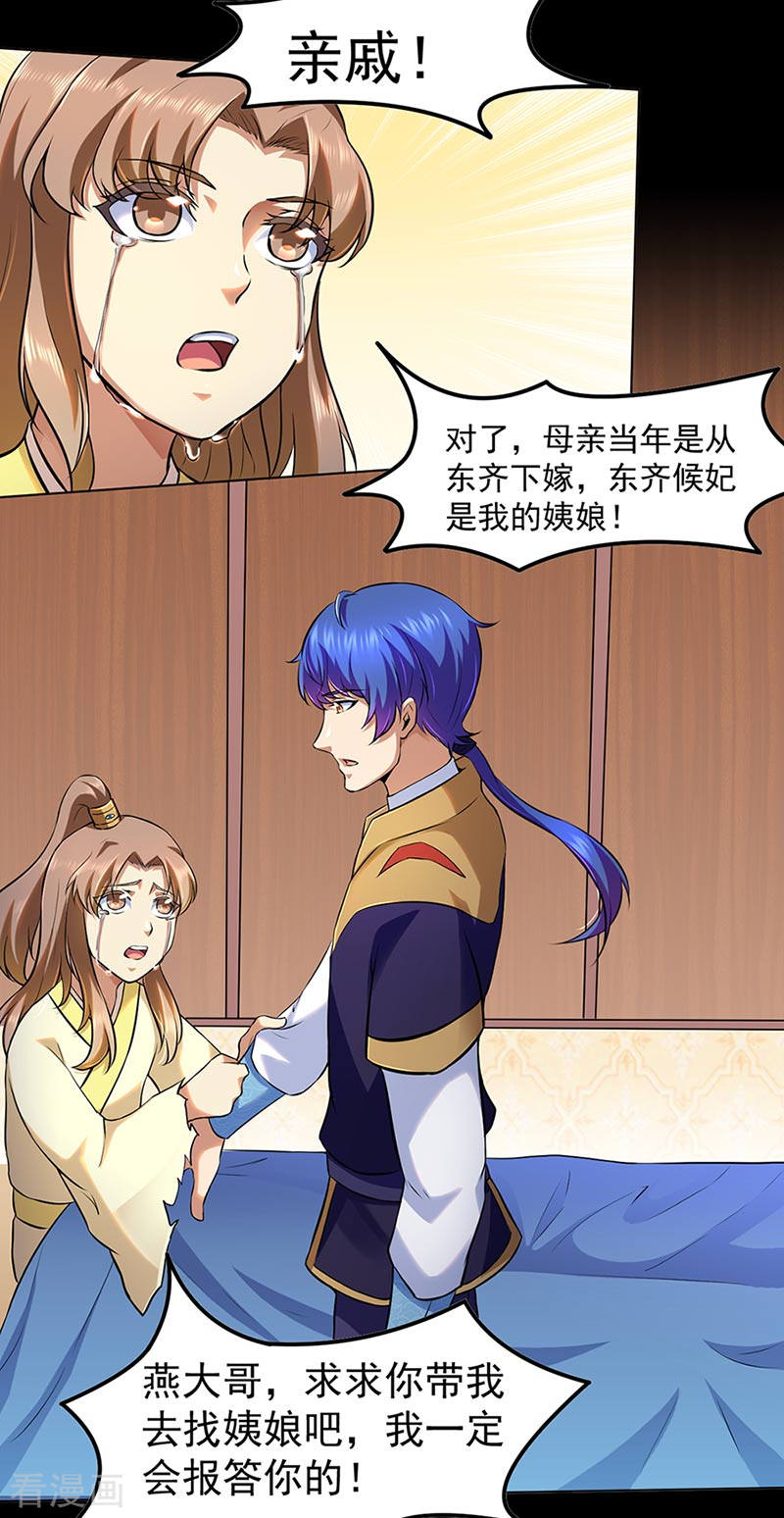 武道独尊132话