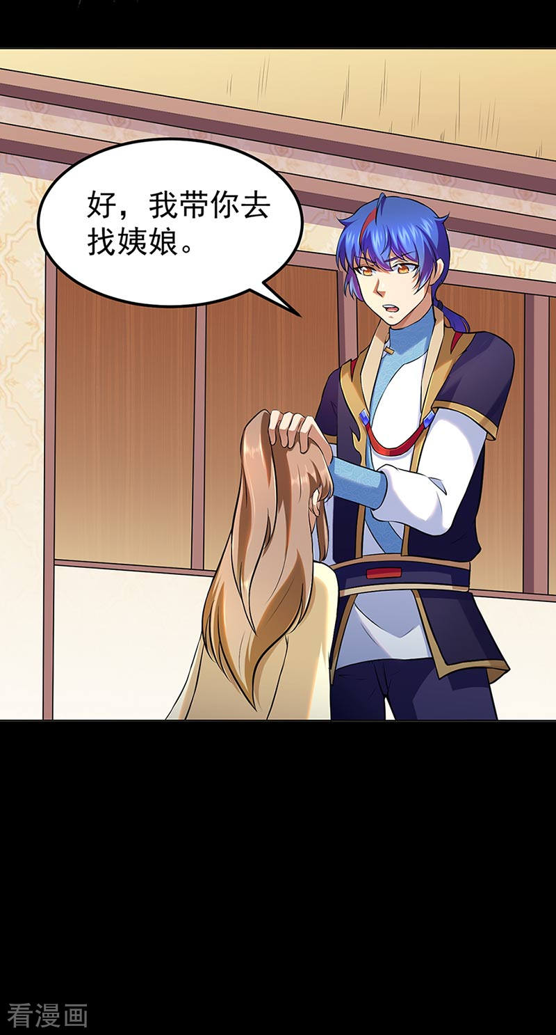 武道独尊132话