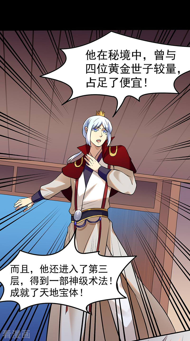 武道独尊132话
