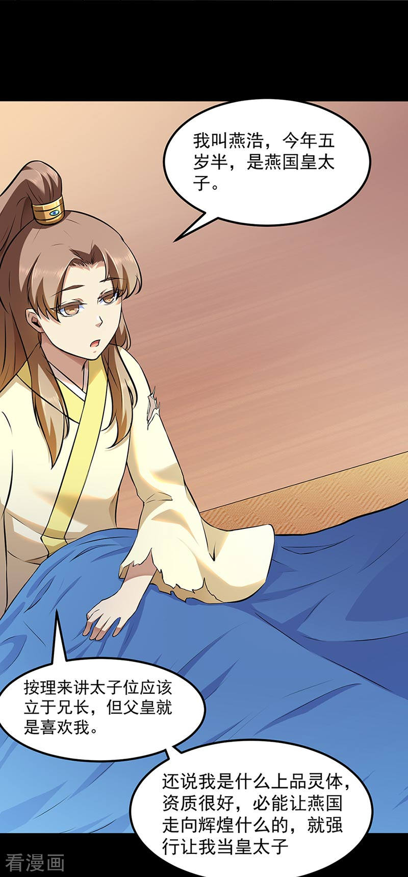 武道独尊132话