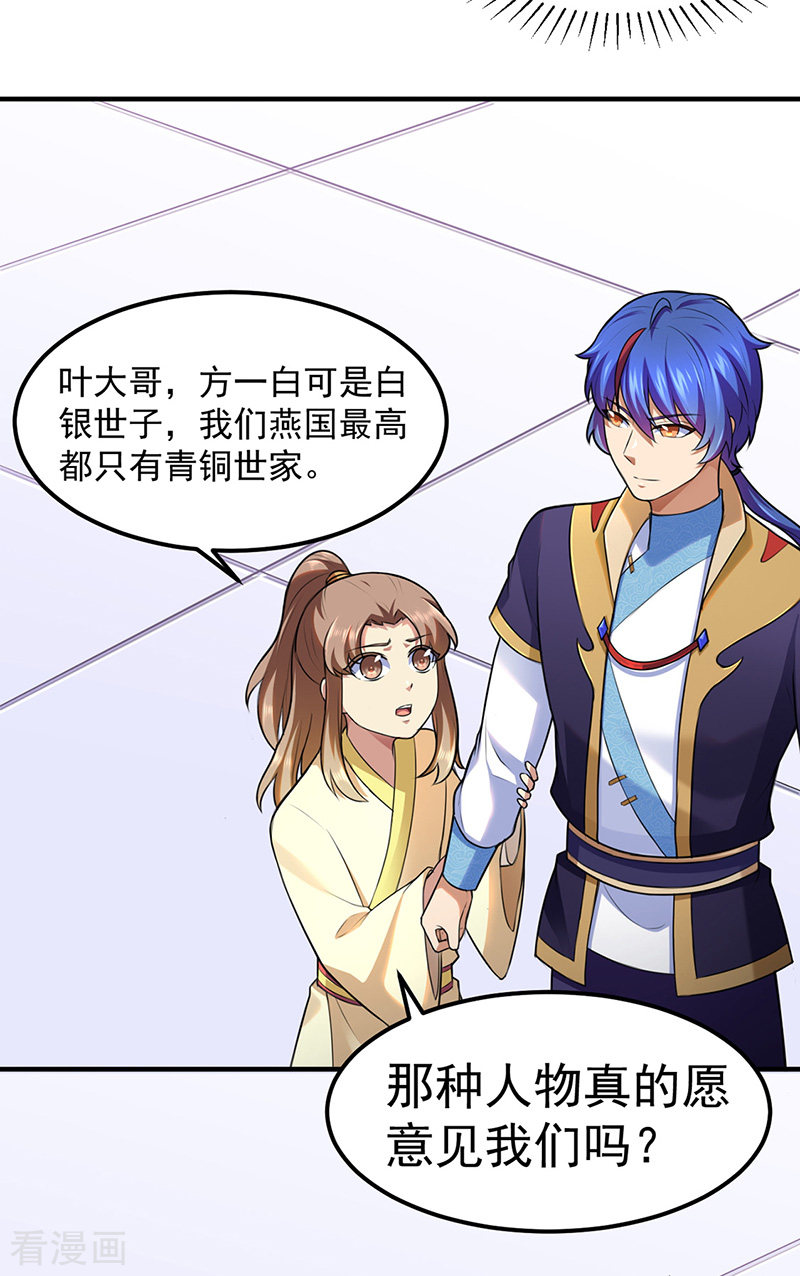 武道独尊134话