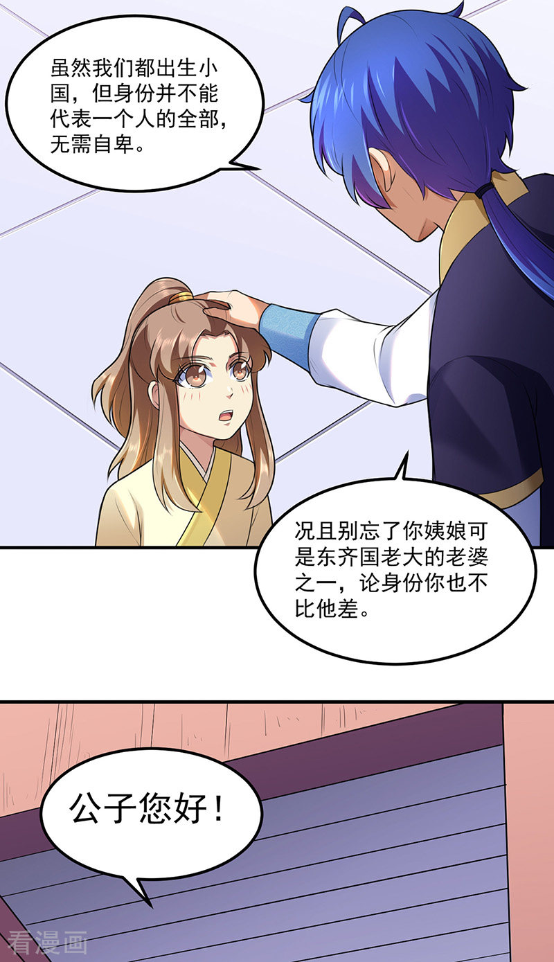 武道独尊134话