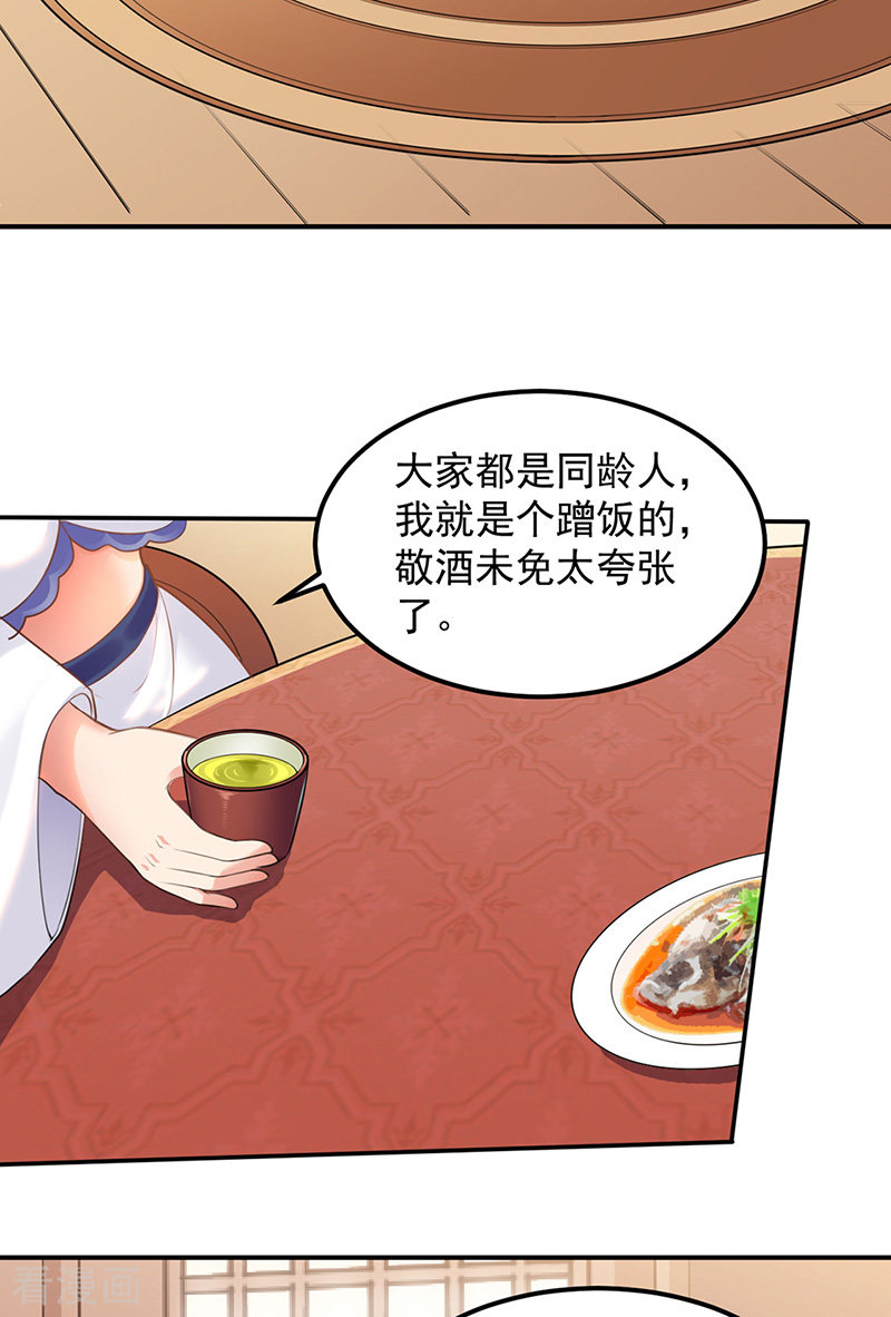 武道独尊134话