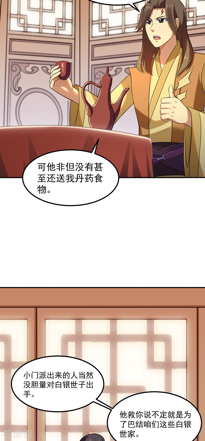 武道独尊134话