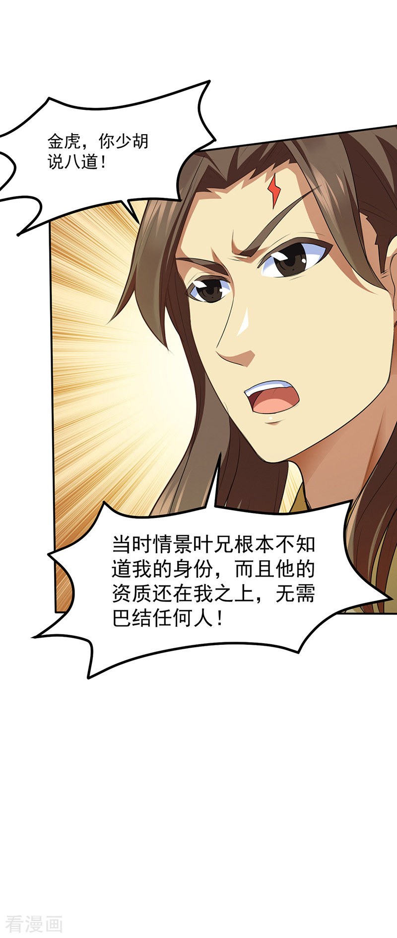 武道独尊134话