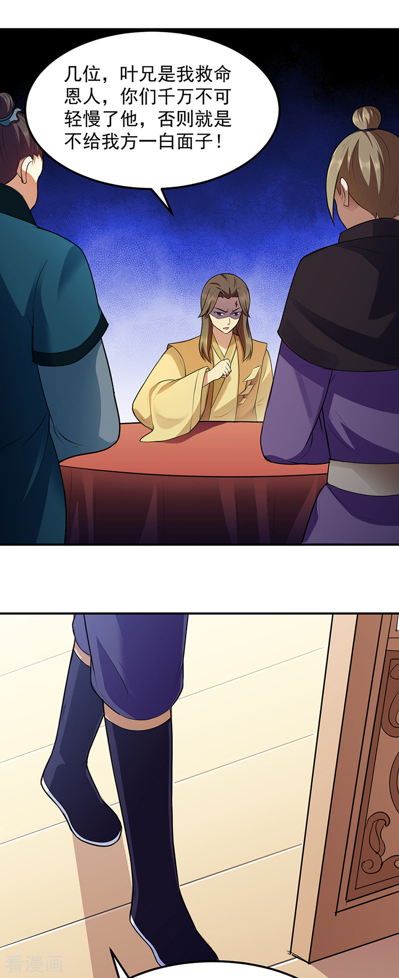 武道独尊134话