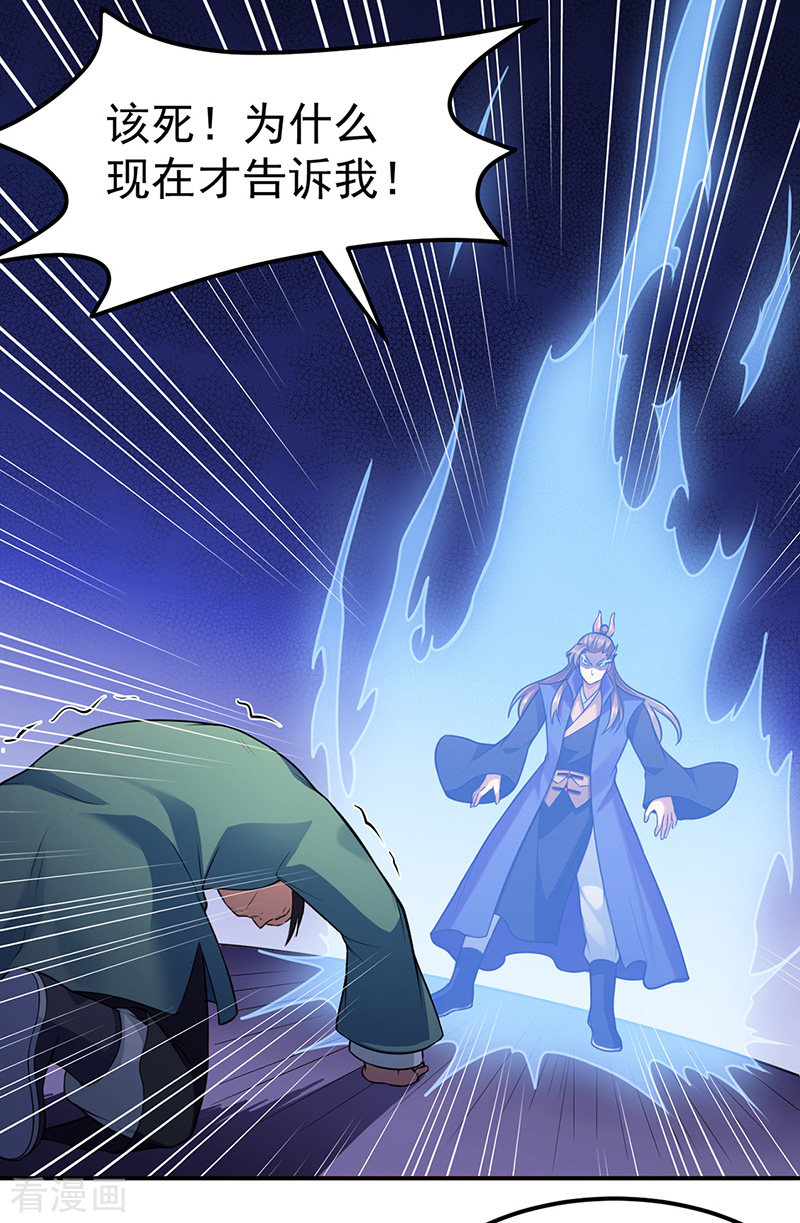 武道独尊134话