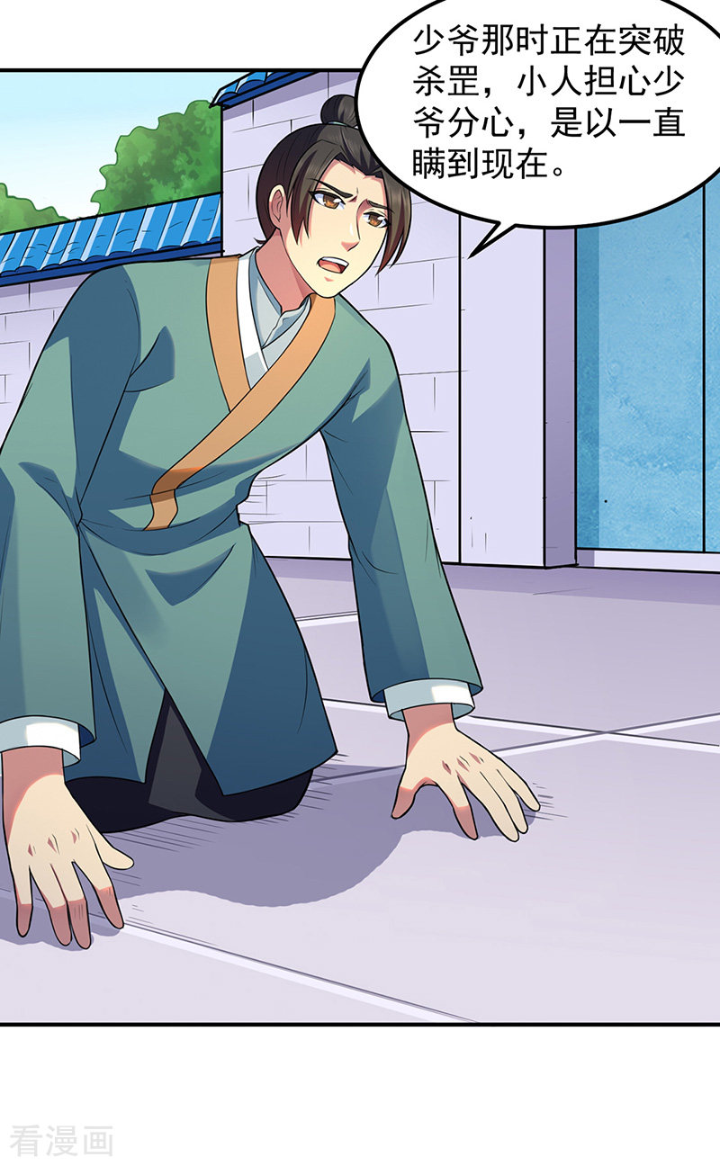 武道独尊134话