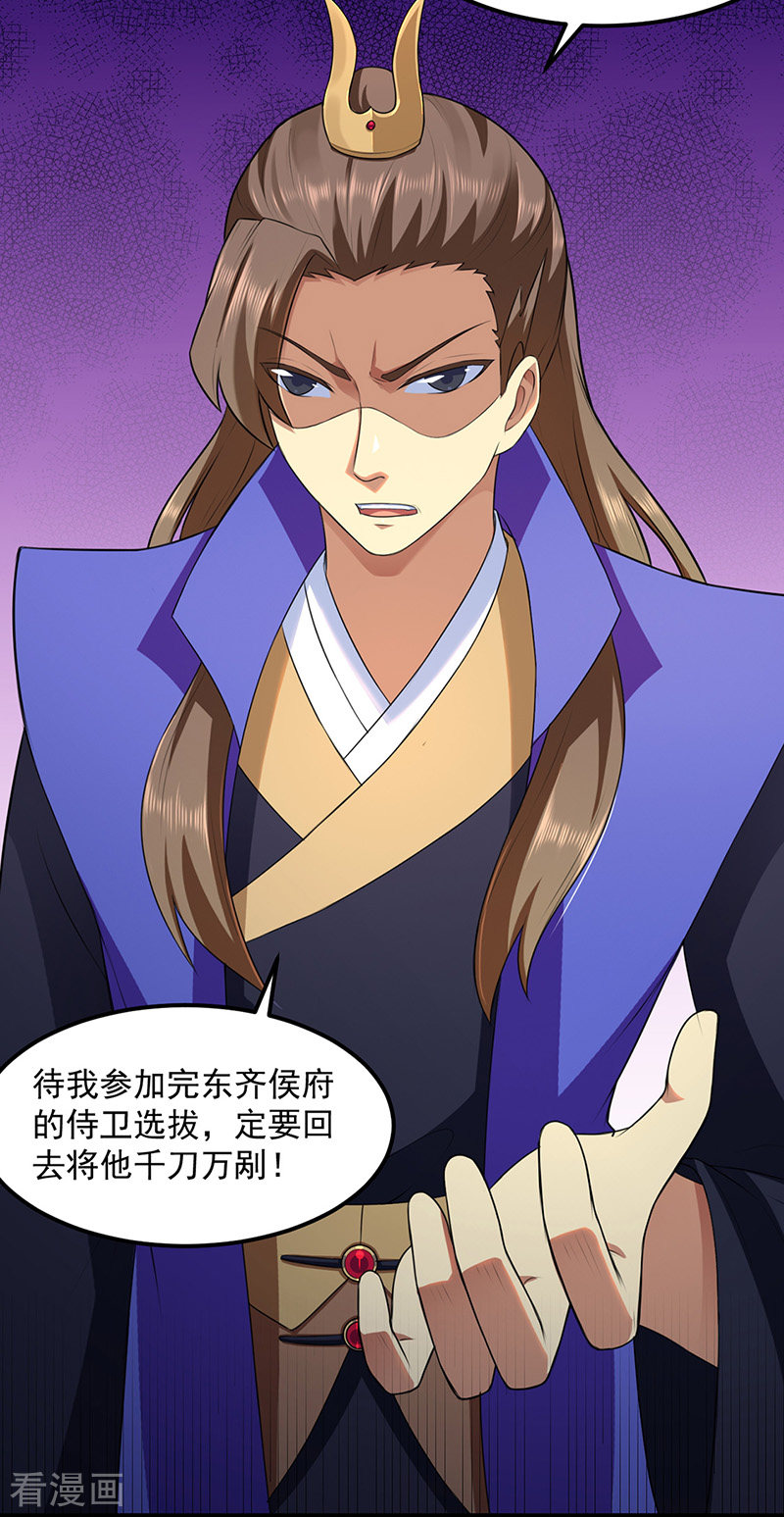 武道独尊134话