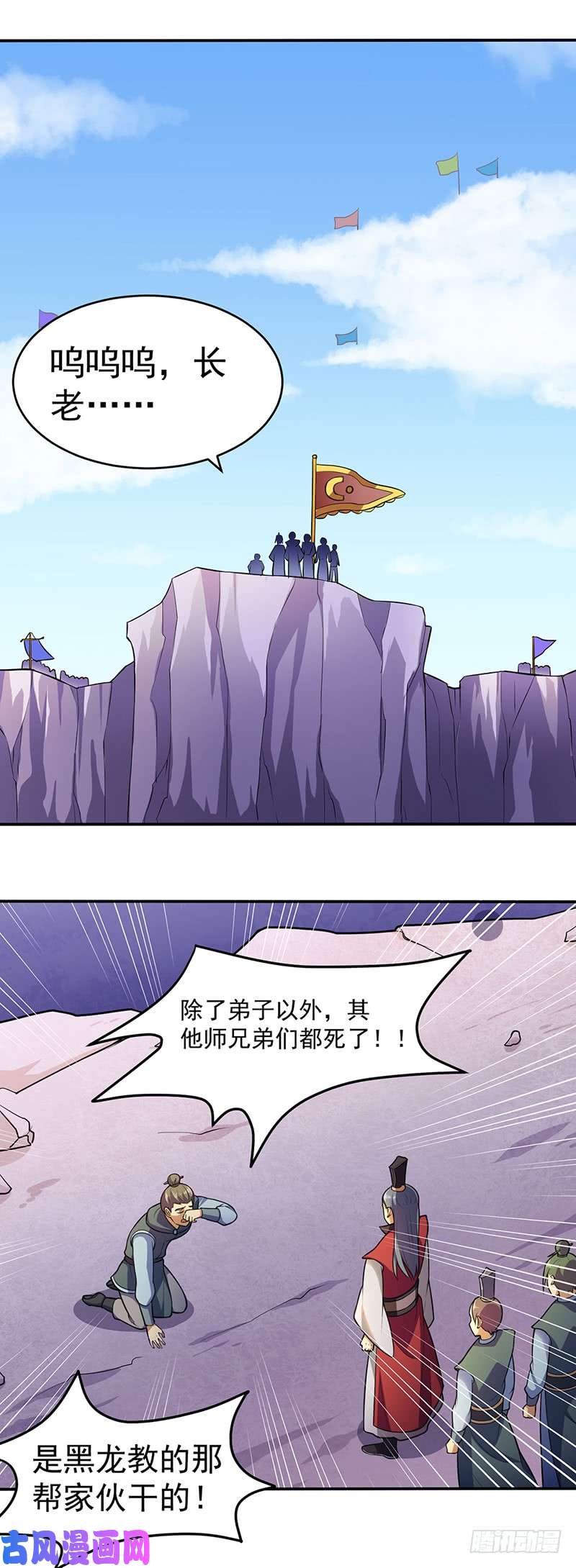 武道独尊第125话 离开秘境
