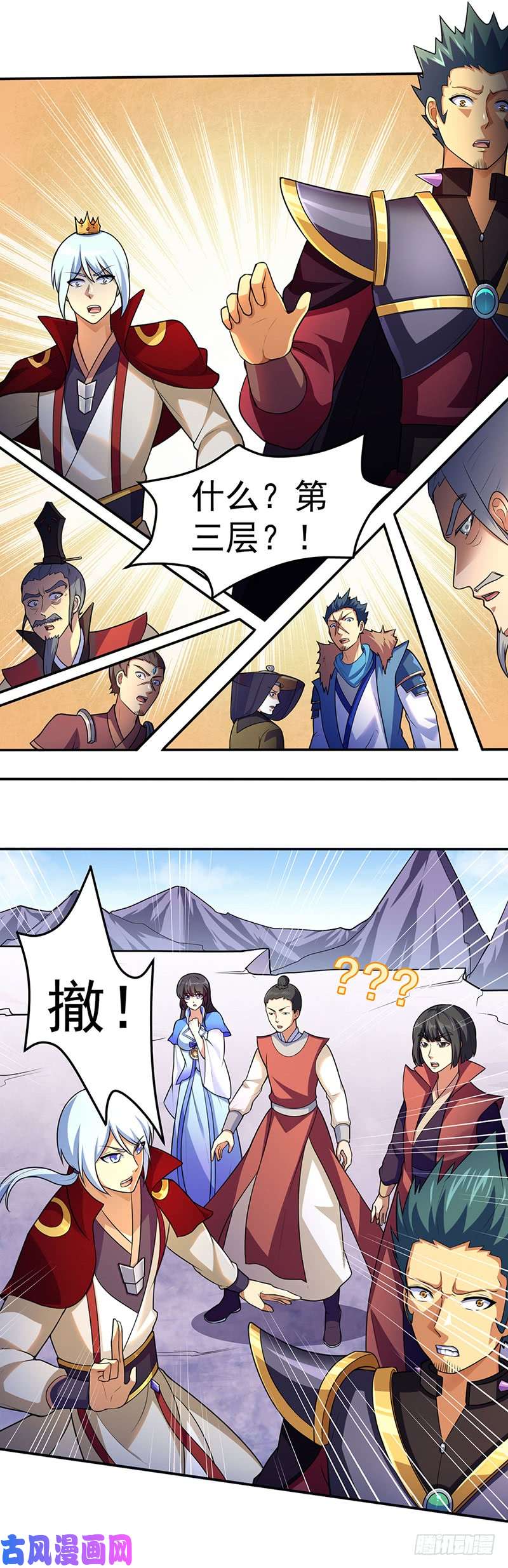 武道独尊第125话 离开秘境