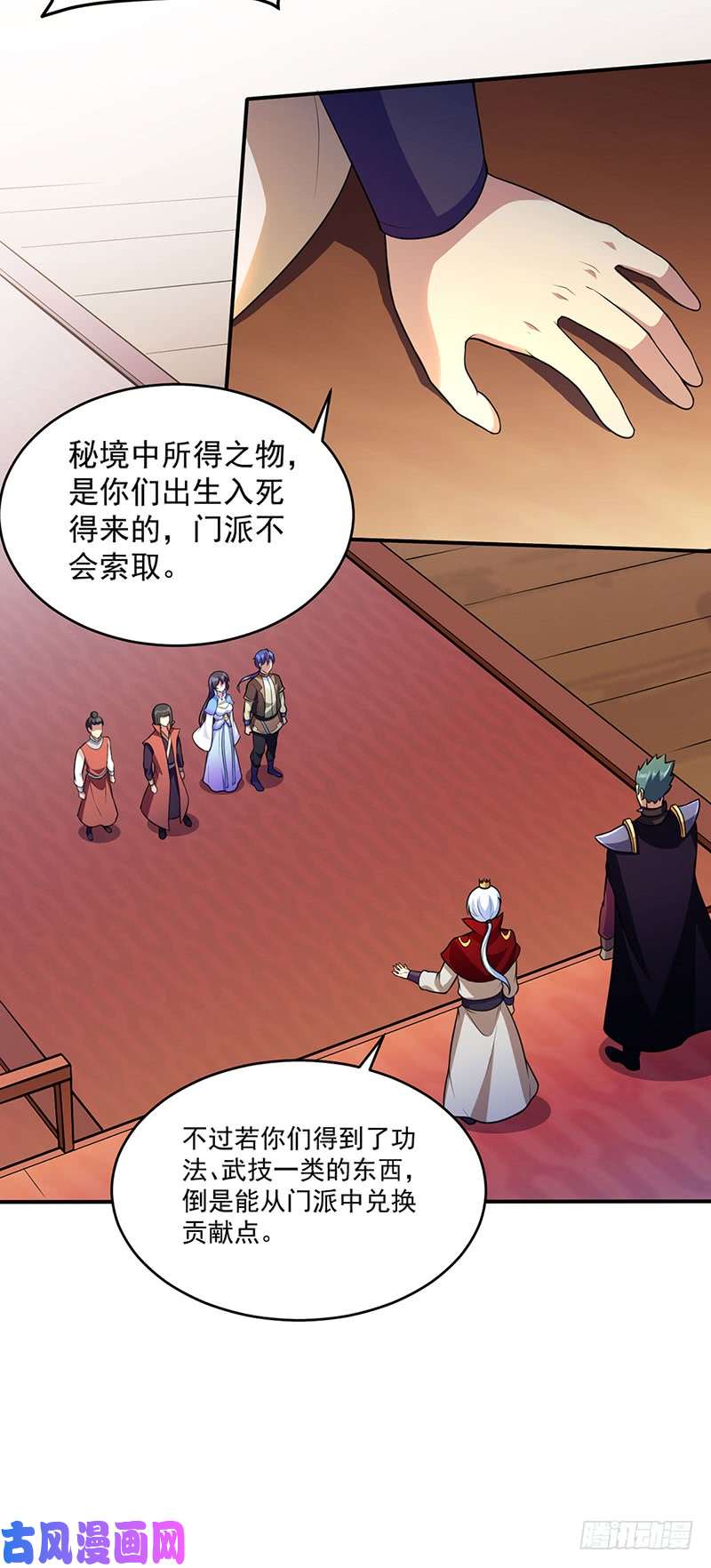 武道独尊第125话 离开秘境