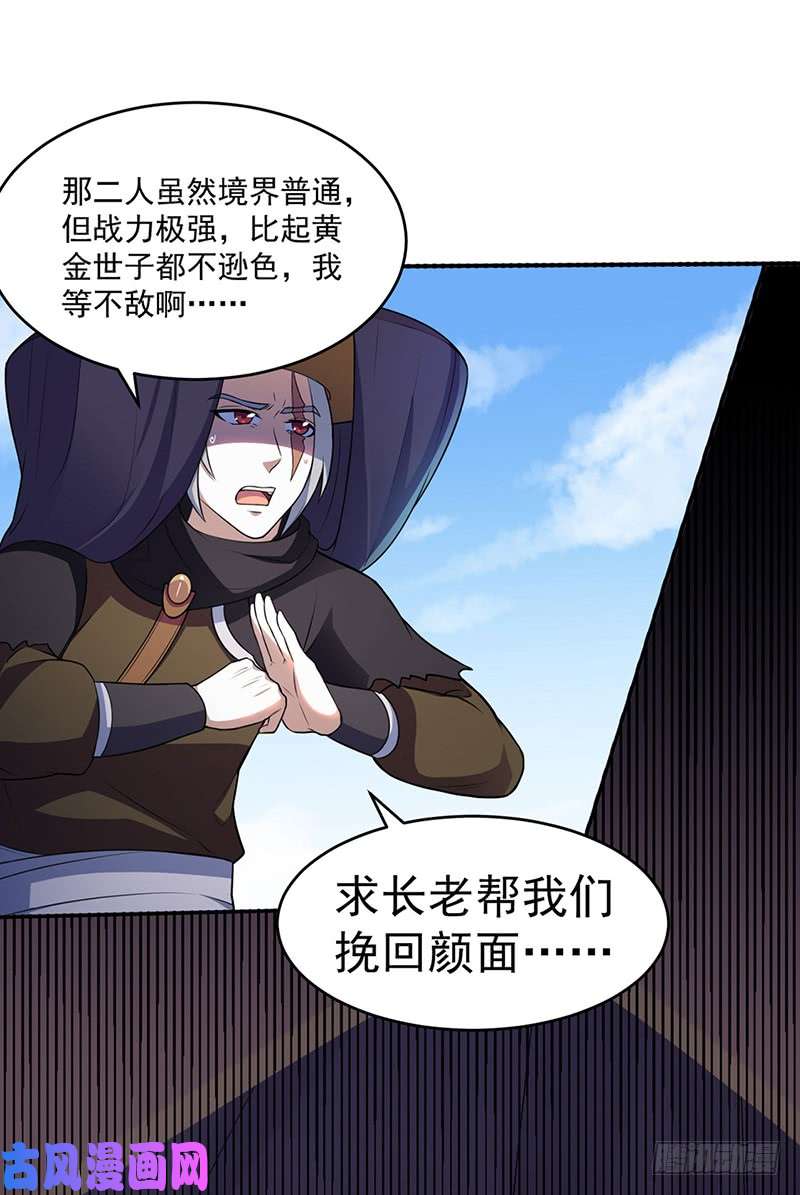 武道独尊第125话 离开秘境
