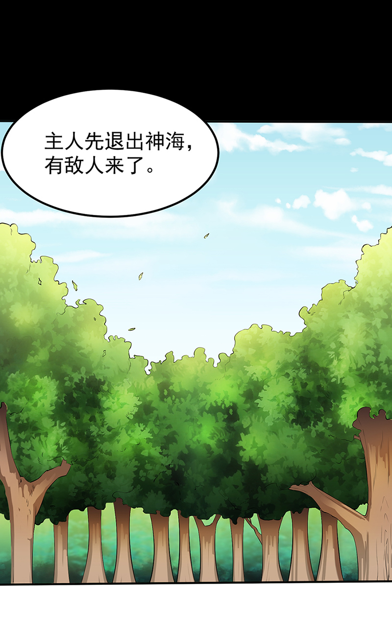 武道独尊第129话