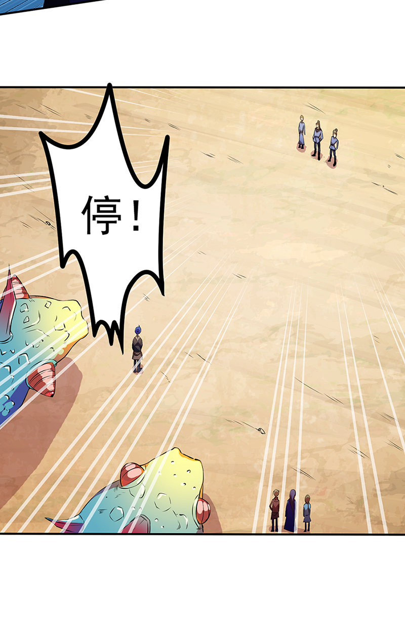 武道独尊第129话