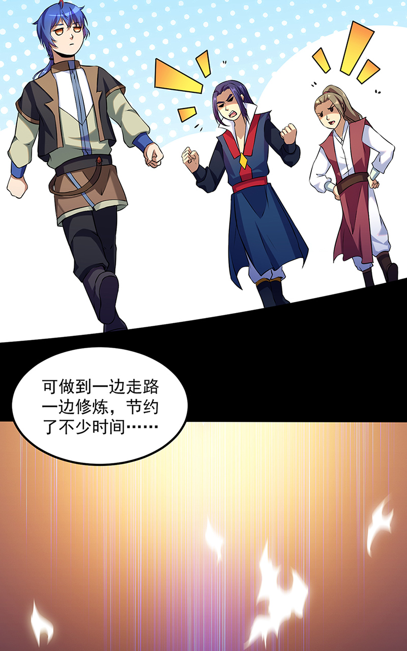 武道独尊第129话