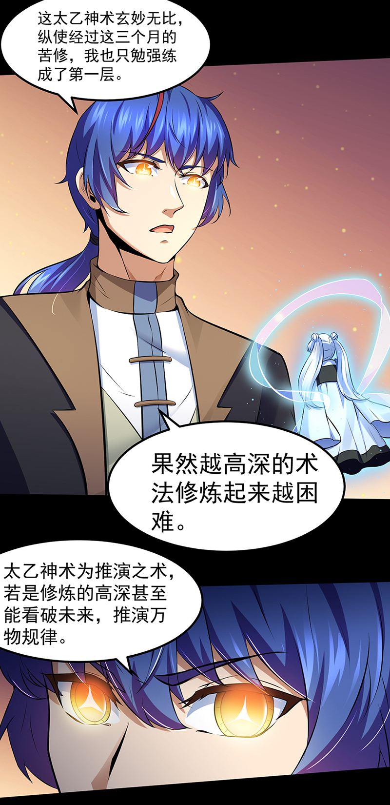 武道独尊第129话