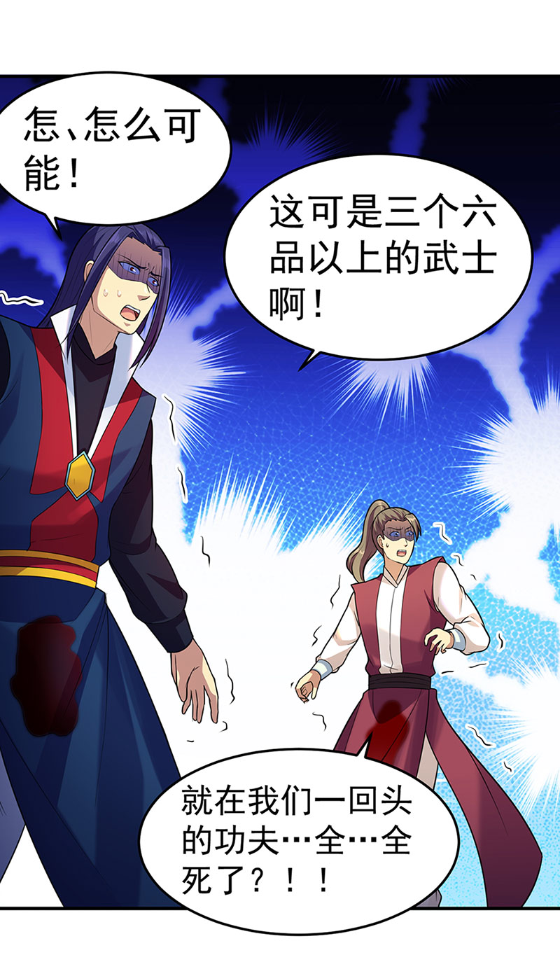 武道独尊第130话