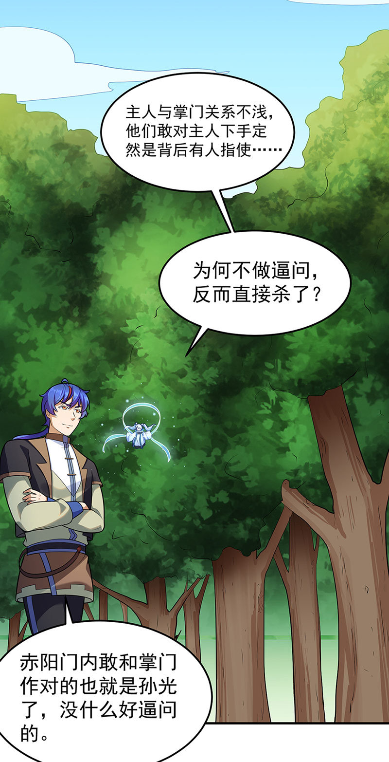 武道独尊第130话