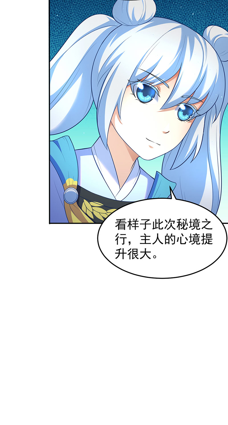 武道独尊第130话
