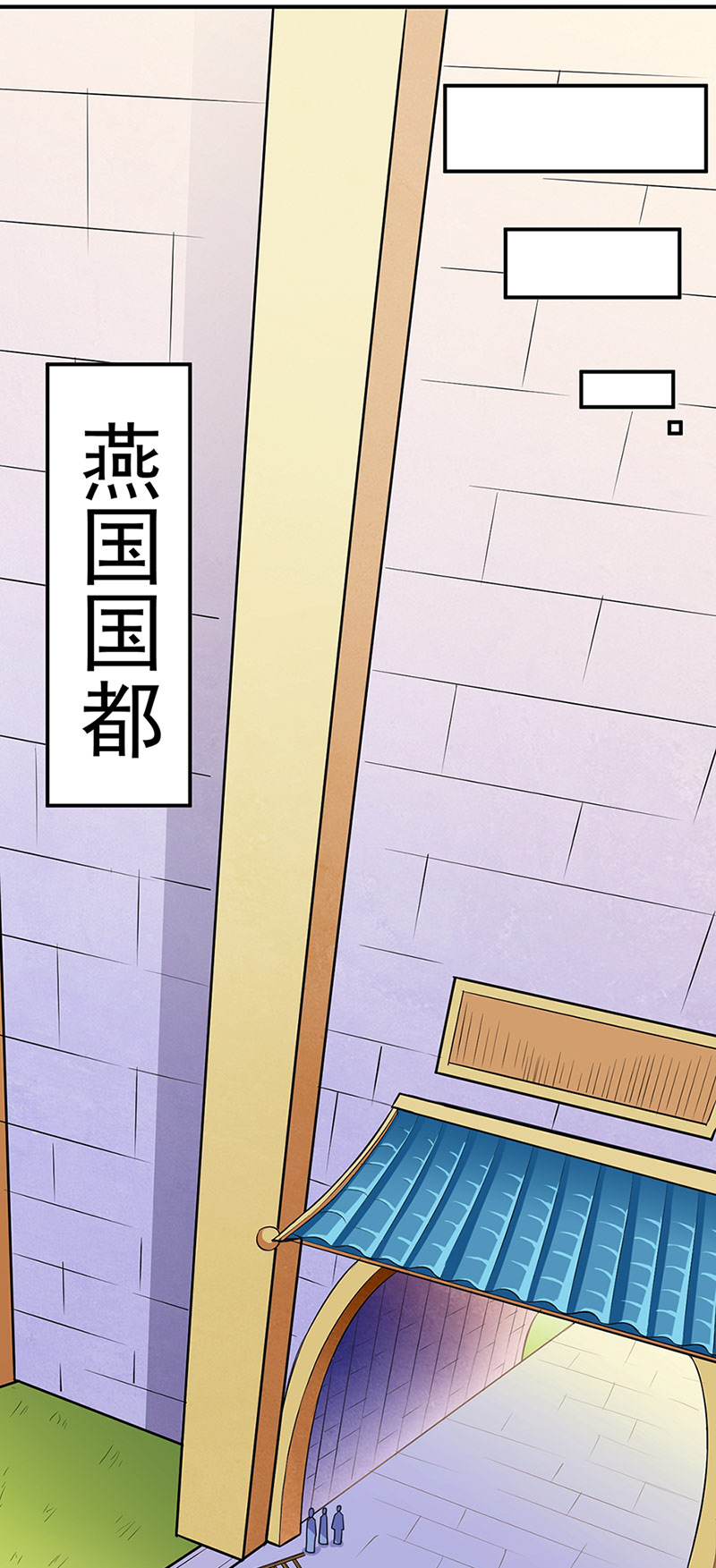 武道独尊第130话