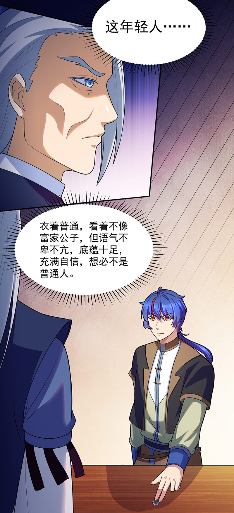 武道独尊第130话