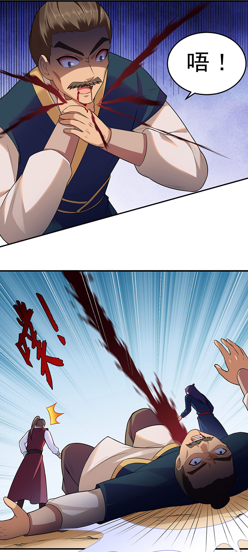 武道独尊第130话